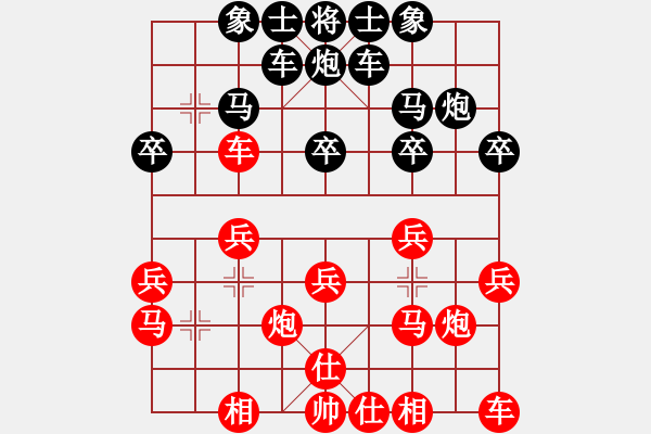 象棋棋譜圖片：一個好人[1352082916] -VS- 橫才俊儒[292832991] - 步數(shù)：20 