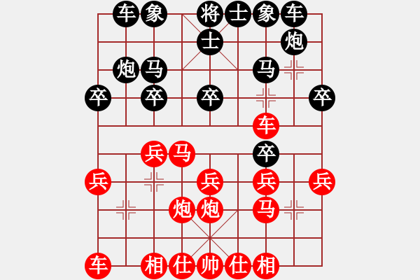 象棋棋譜圖片：品棋龍柒號(hào)(4r)-勝-群英舵主柒(5r) - 步數(shù)：20 