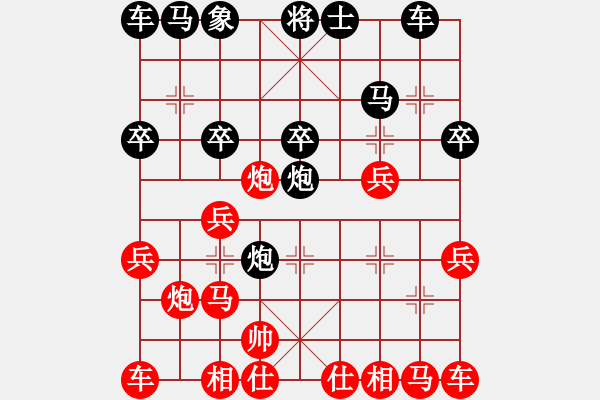 象棋棋譜圖片：凱撒大帝[649836636] -VS- 潛龍勿用 [1489248691] - 步數(shù)：20 