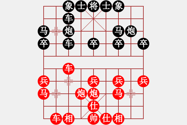 象棋棋譜圖片：第五輪 高飛先勝任建恒 - 步數(shù)：20 