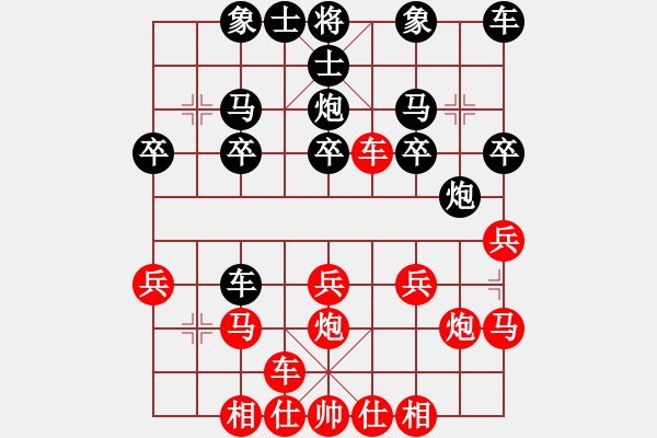 象棋棋譜圖片：吉林金升[紅] -VS- 橫才俊儒[黑] - 步數(shù)：20 