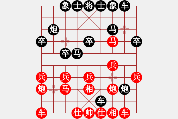 象棋棋譜圖片：對(duì)仙飛刀1 - 步數(shù)：20 