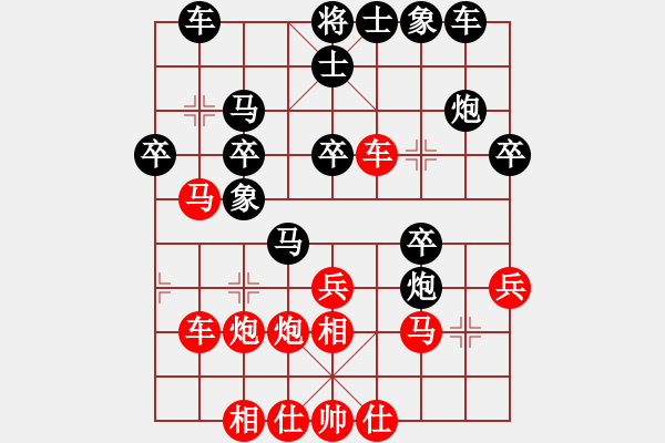 象棋棋譜圖片：詩書禮易樂(5段)-勝-丹桂飄香(日帥) - 步數(shù)：30 