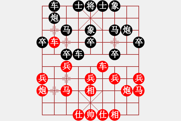 象棋棋谱图片：蔚强 先和 赵子雨 - 步数：20 