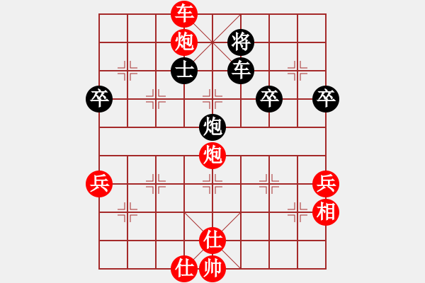 象棋棋譜圖片：甘肅象棋聯(lián)盟基地 忘年交 先負 酒泉溫柔一刀 - 步數(shù)：82 