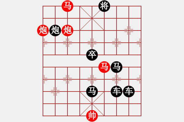 象棋棋譜圖片：【Sunyt原創(chuàng)】《獅嶺橫云》（馬馬炮炮 43） - 步數(shù)：0 