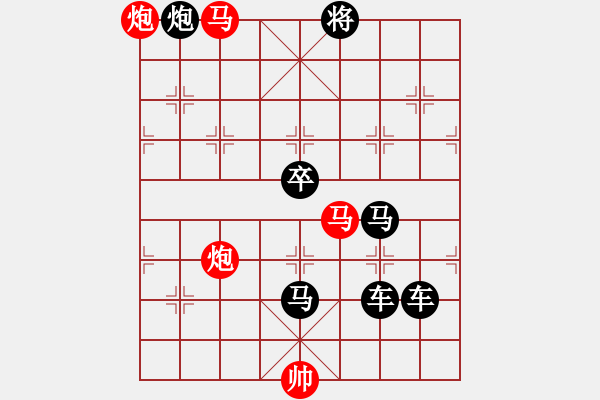 象棋棋譜圖片：【Sunyt原創(chuàng)】《獅嶺橫云》（馬馬炮炮 43） - 步數(shù)：10 