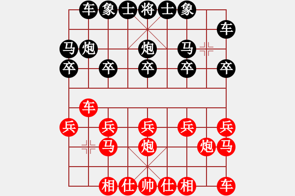 象棋棋譜圖片：橫才俊儒[紅] -VS- 朝陽[黑] - 步數(shù)：10 