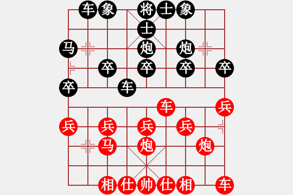 象棋棋譜圖片：橫才俊儒[紅] -VS- 朝陽[黑] - 步數(shù)：20 