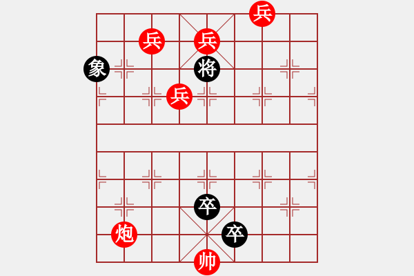 象棋棋譜圖片：炮多兵巧和雙卒象 - 步數(shù)：20 