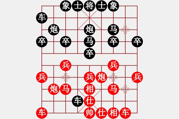 象棋棋譜圖片：吾乃孤獨(dú)(至尊)-負(fù)-李謐(至尊) - 步數(shù)：20 