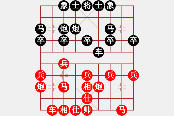 象棋棋譜圖片：韓強(qiáng) 先和 趙瑋 - 步數(shù)：20 