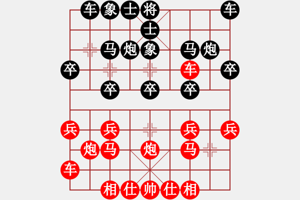 象棋棋譜圖片：蕉田(2段)-勝-賽博園(4段) - 步數(shù)：20 