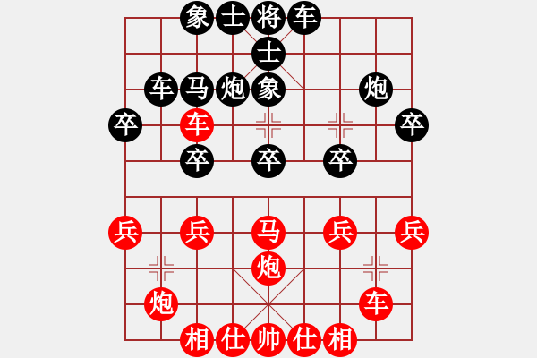 象棋棋譜圖片：蕉田(2段)-勝-賽博園(4段) - 步數(shù)：30 