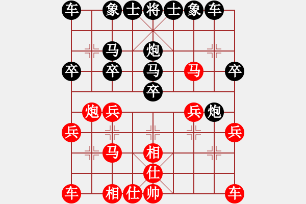 象棋棋譜圖片：忠誠(chéng)衛(wèi)士[420815304] -VS- 橫才俊儒[292832991] - 步數(shù)：20 