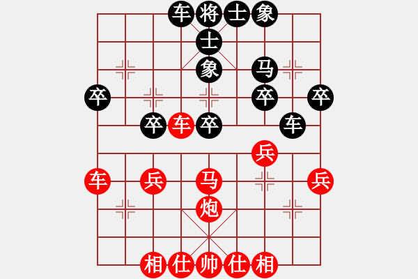 象棋棋譜圖片：橫才俊儒[292832991] -VS- 馬夫[852827691] - 步數(shù)：30 