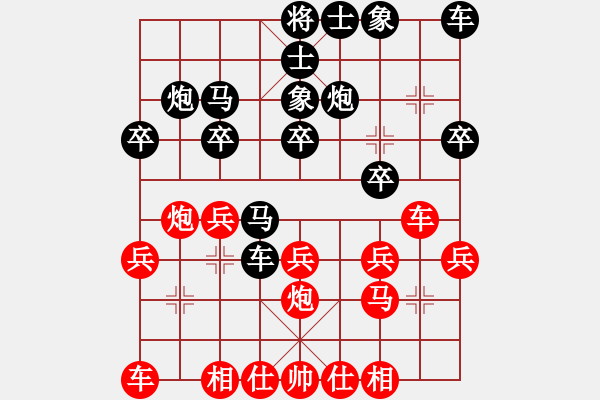 象棋棋譜圖片：鄭庾中　先勝　徐昊陽(yáng) - 步數(shù)：20 