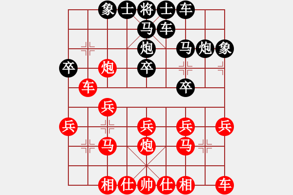 象棋棋譜圖片：老雷說棋（44）跟著老雷學(xué)象棋，你進(jìn)步了嗎？記住老雷三個(gè)字，方可快速提高水平 - 步數(shù)：20 