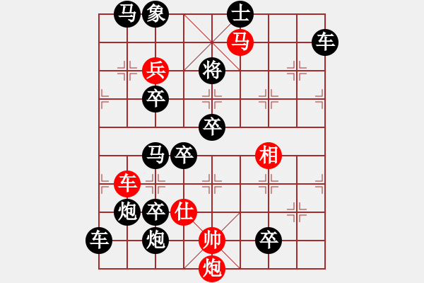 象棋棋譜圖片：各盡其妙(七兵種全動(dòng)) 【陳財(cái)運(yùn)】37 - 步數(shù)：0 