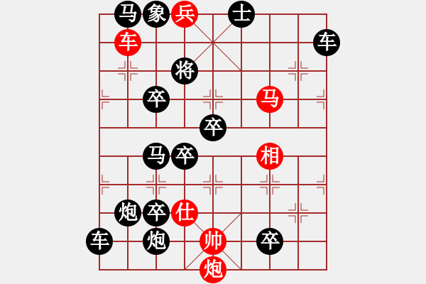 象棋棋譜圖片：各盡其妙(七兵種全動(dòng)) 【陳財(cái)運(yùn)】37 - 步數(shù)：10 