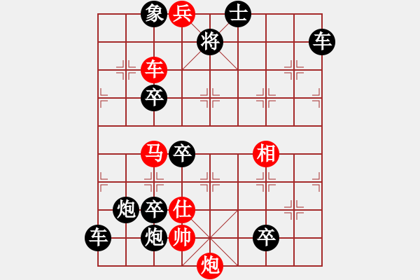 象棋棋譜圖片：各盡其妙(七兵種全動(dòng)) 【陳財(cái)運(yùn)】37 - 步數(shù)：20 