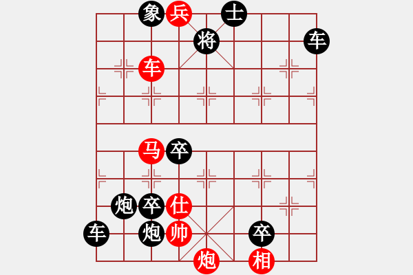 象棋棋譜圖片：各盡其妙(七兵種全動(dòng)) 【陳財(cái)運(yùn)】37 - 步數(shù)：40 