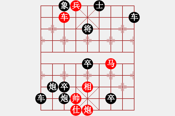 象棋棋譜圖片：各盡其妙(七兵種全動(dòng)) 【陳財(cái)運(yùn)】37 - 步數(shù)：60 