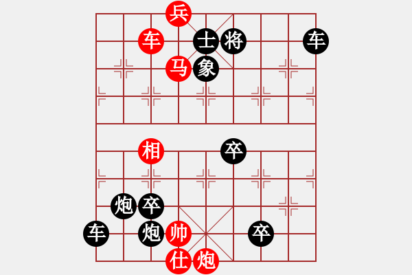 象棋棋譜圖片：各盡其妙(七兵種全動(dòng)) 【陳財(cái)運(yùn)】37 - 步數(shù)：70 