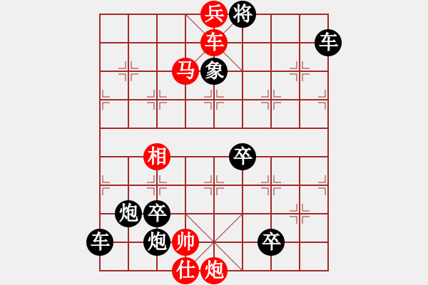 象棋棋譜圖片：各盡其妙(七兵種全動(dòng)) 【陳財(cái)運(yùn)】37 - 步數(shù)：73 