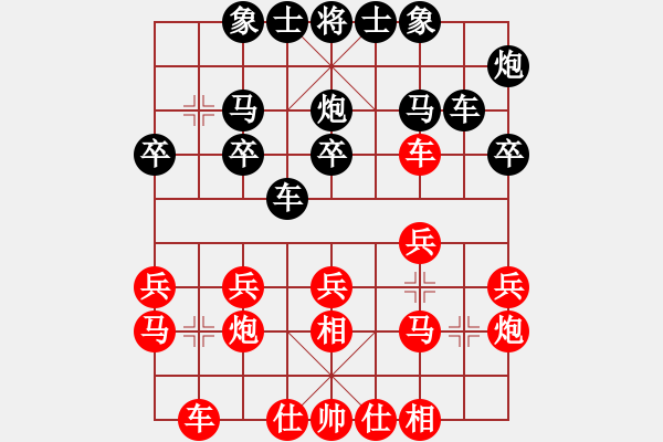 象棋棋譜圖片：徐寶光　先負　高棟華　2009.6.27 - 步數(shù)：20 