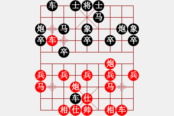 象棋棋譜圖片：梅花逍遙劍(5段)-負(fù)-楊弈仙(8級(jí)) - 步數(shù)：20 