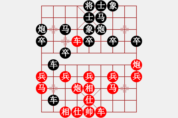 象棋棋譜圖片：梅花逍遙劍(5段)-負(fù)-楊弈仙(8級(jí)) - 步數(shù)：30 