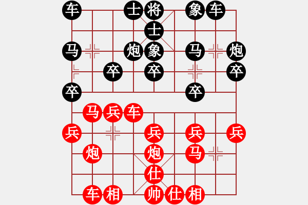 象棋棋谱图片：王兴业 先和 黎德志 - 步数：20 