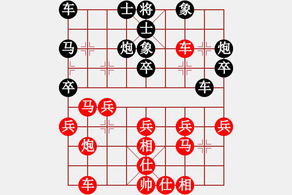 象棋棋谱图片：王兴业 先和 黎德志 - 步数：30 