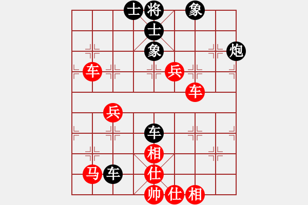 象棋棋谱图片：王兴业 先和 黎德志 - 步数：70 
