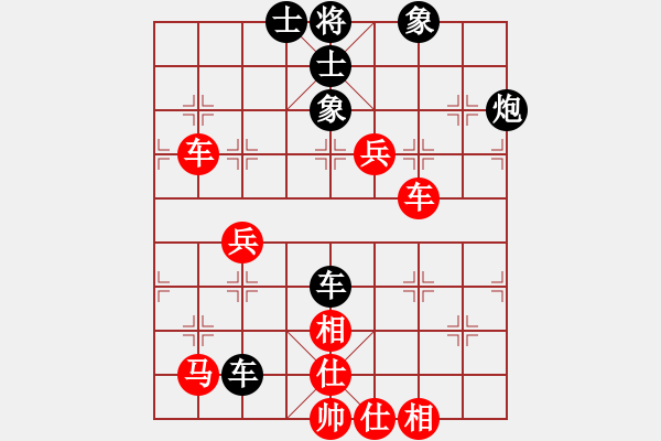 象棋棋譜圖片：王興業(yè) 先和 黎德志 - 步數(shù)：70 