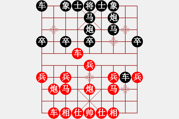 象棋棋譜圖片：2020第四屆棋友杯網(wǎng)象賽李想先負(fù)劉征 - 步數(shù)：20 