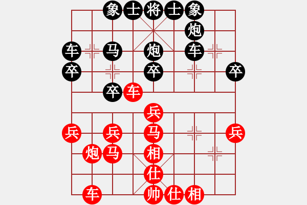 象棋棋譜圖片：2020第四屆棋友杯網(wǎng)象賽李想先負(fù)劉征 - 步數(shù)：30 