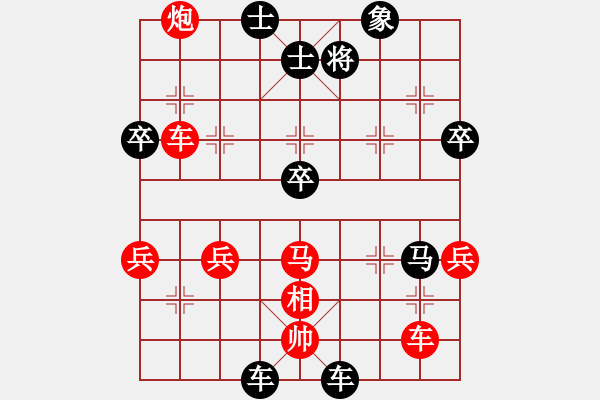 象棋棋譜圖片：2020第四屆棋友杯網(wǎng)象賽李想先負(fù)劉征 - 步數(shù)：78 