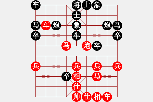 象棋棋譜圖片：淡水蝦餅 vs學(xué)習(xí)無悔 - 步數(shù)：30 