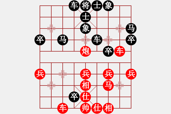 象棋棋譜圖片：淡水蝦餅 vs學(xué)習(xí)無悔 - 步數(shù)：40 