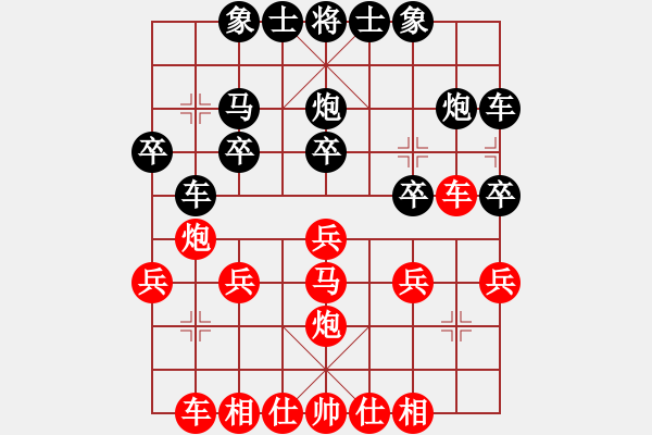 象棋棋譜圖片：從來不贏棋(3段)-負-田正三木(7段) - 步數(shù)：20 