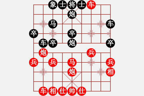 象棋棋譜圖片：從來不贏棋(3段)-負-田正三木(7段) - 步數(shù)：30 