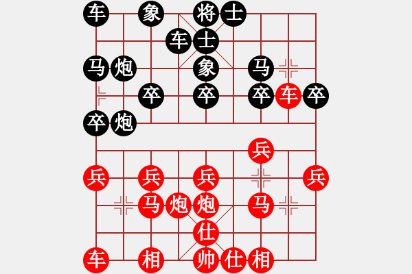 象棋棋譜圖片：時(shí)代青年[980923668] -VS- 橫才俊儒[292832991] - 步數(shù)：20 