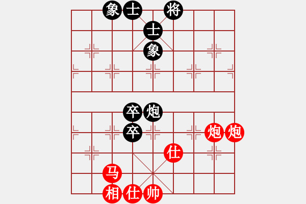 象棋棋譜圖片：中炮三兵 - 步數(shù)：101 