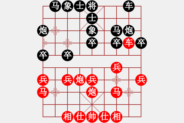 象棋棋譜圖片：中炮三兵 - 步數(shù)：20 