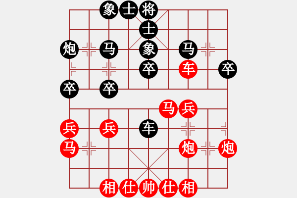 象棋棋譜圖片：中炮三兵 - 步數(shù)：30 