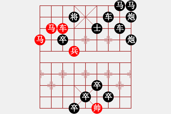 象棋棋譜圖片：車馬兵聯(lián)攻小作（061）…風(fēng)瀟雨晦（3501車雙馬）… 孫達(dá)軍 - 步數(shù)：0 