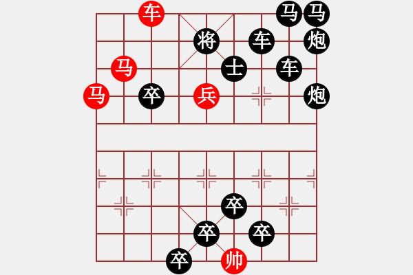 象棋棋譜圖片：車馬兵聯(lián)攻小作（061）…風(fēng)瀟雨晦（3501車雙馬）… 孫達(dá)軍 - 步數(shù)：10 