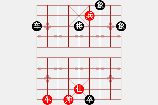 象棋棋譜圖片：電工機(jī)械(玉泉)-和-絕世狂刀(玉泉) - 步數(shù)：230 